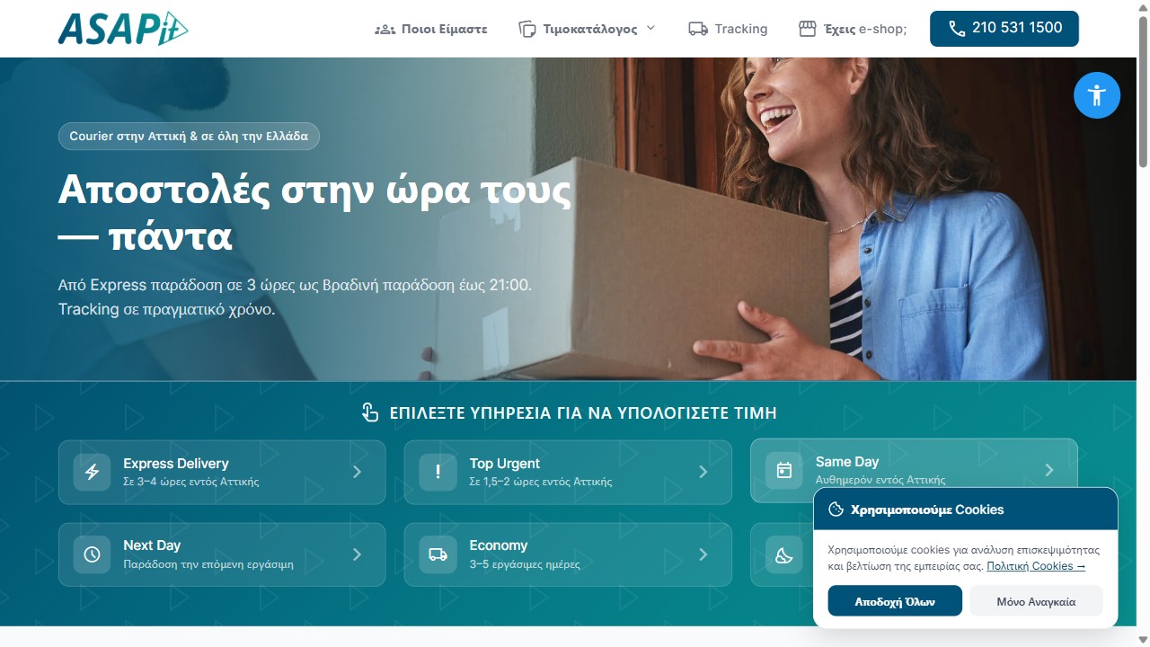 ASAP Couriers — Σύστημα Διαχείρισης Αποστολών
